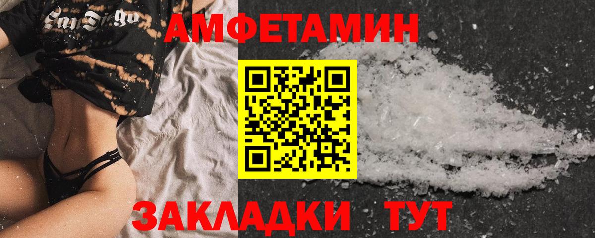 АМФ  Вход с VPN  Amphetamine  АМФ Premium  Печора 