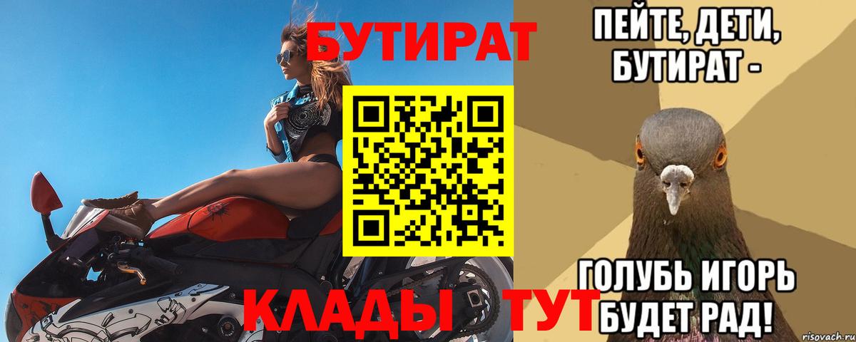 Печора  БУТИРАТ GHB  Вход с VPN 