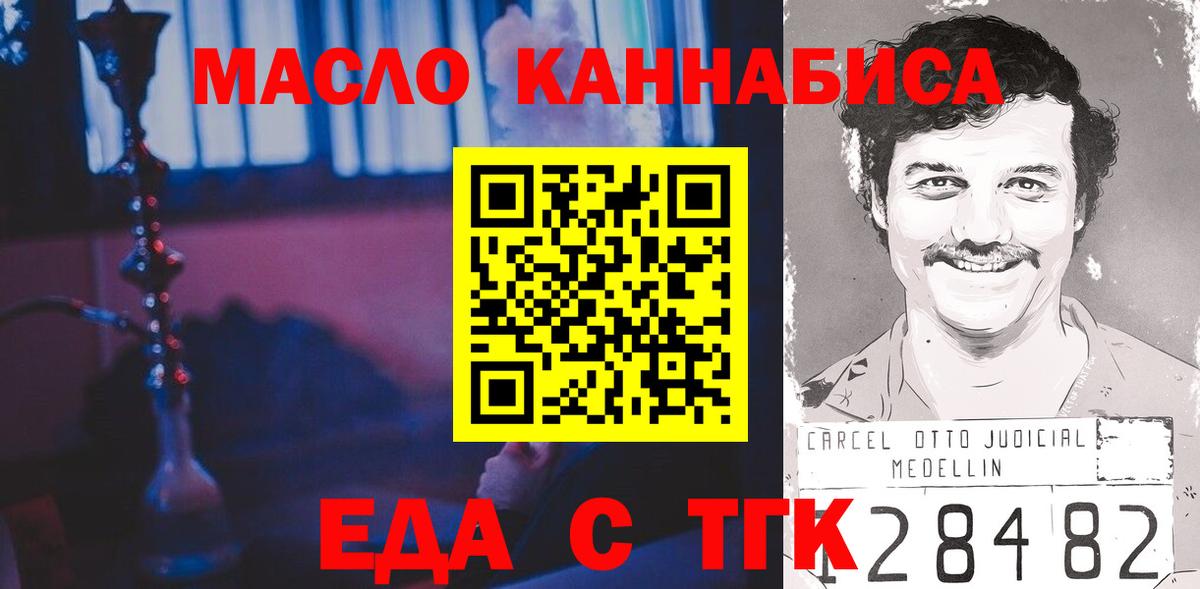 Печора  Еда ТГК марихуана  Вход с VPN 