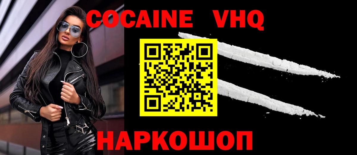 COCAIN Columbia Печора