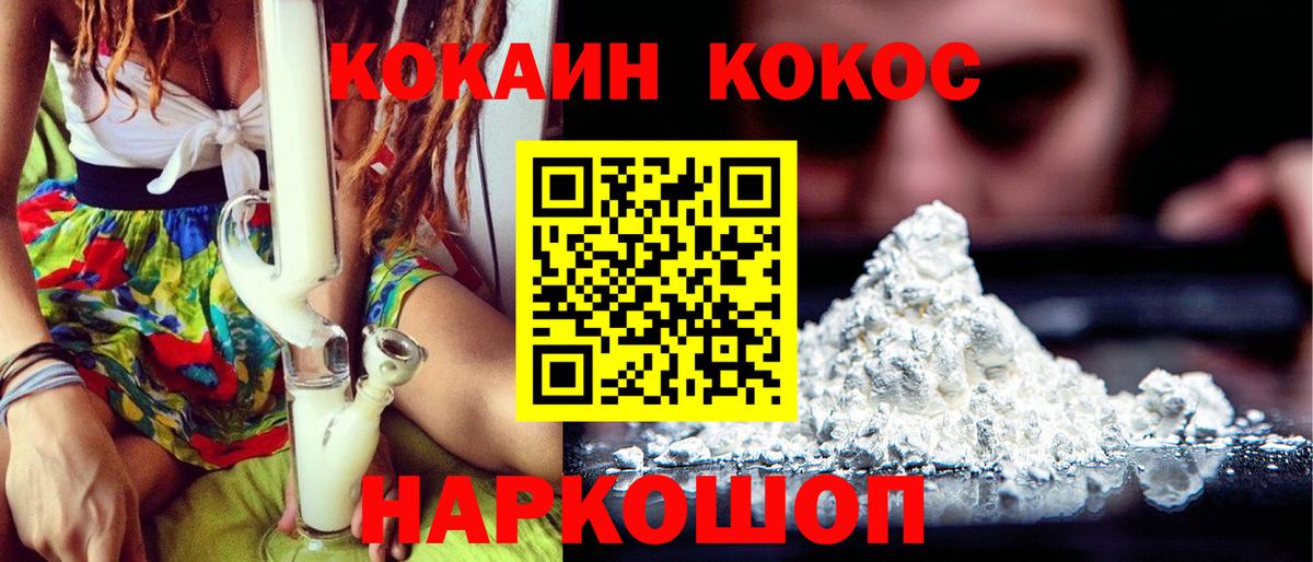 КОКАИН Fish Scale  Вход с VPN  КОКАИН Колумбийский  Печора 