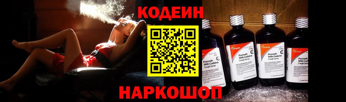 Печора  Кодеин Purple Drank  Вход с VPN  Кодеин Purple Drank 