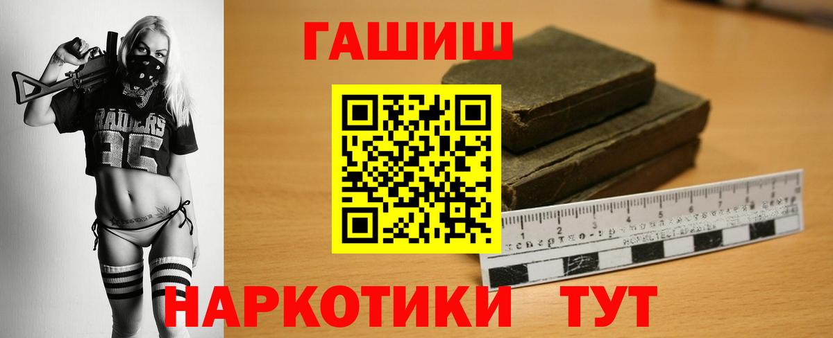 Гашиш 40% ТГК  Гашиш VHQ  Вход с VPN  Печора 