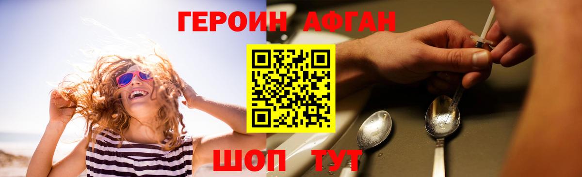 Героин Heroin  Вход с VPN  ГЕРОИН  Печора 