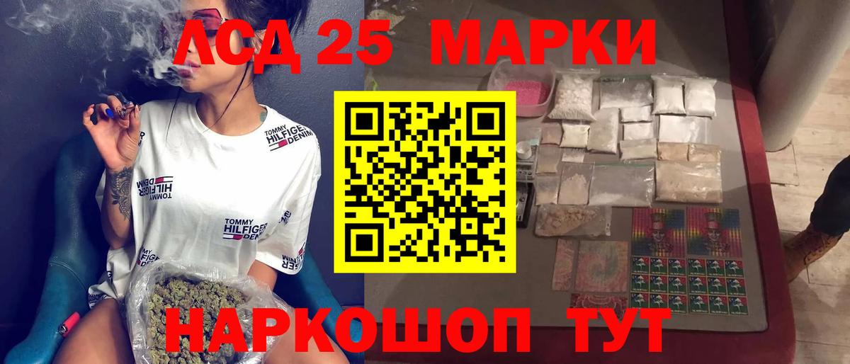 LSD-25 экстази кислота Печора