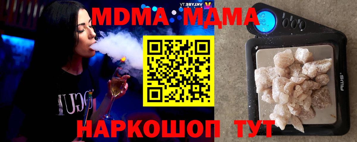 MDMA VHQ  MDMA  Печора  Вход с VPN 