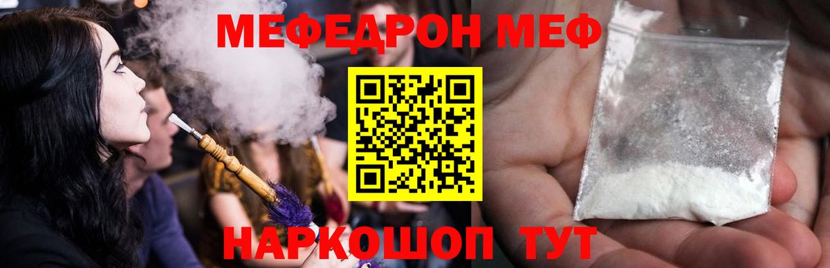 МЕФ кристаллы  Меф VHQ  Печора  Мефедрон  Вход с VPN 