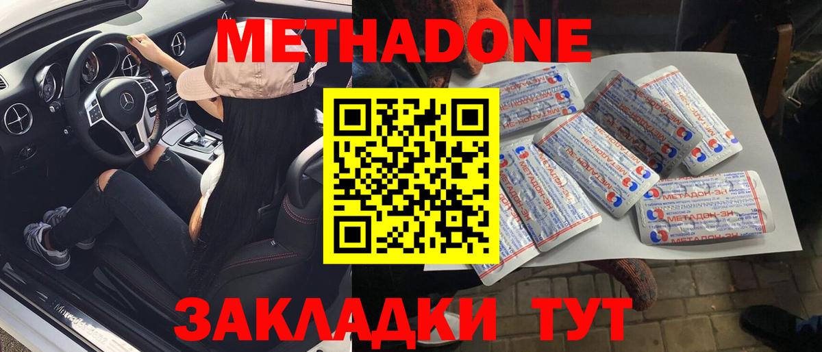 МЕТАДОН VHQ  Вход с VPN  Метадон кристалл  Печора 