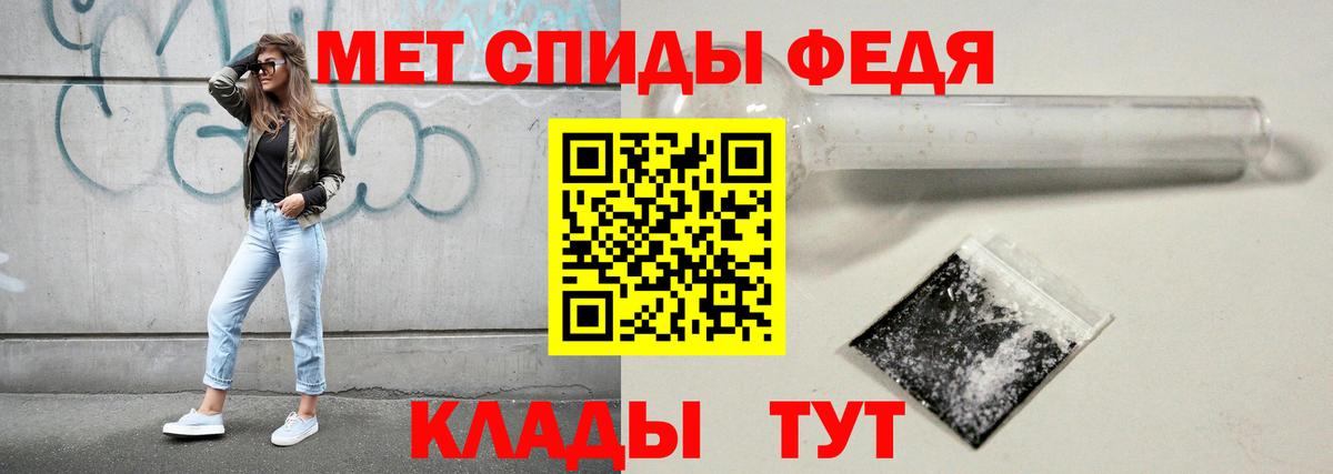 МЕТАМФЕТАМИН пудра Печора