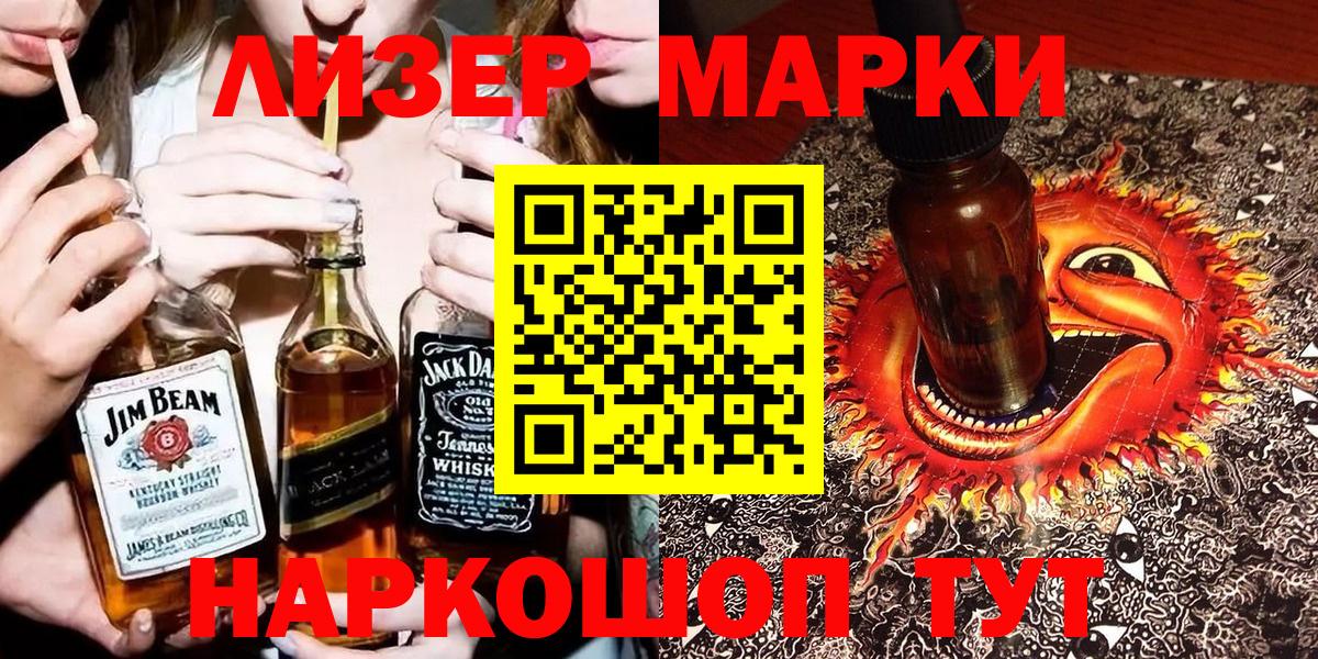 Марки NBOMe 1,5мг  Марки NBOMe 1,5мг  Печора  Вход с VPN 