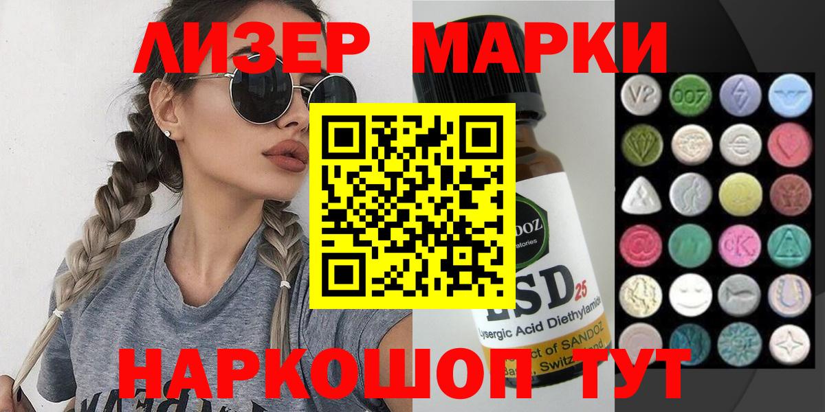 Марки 25I-NBOMe 1,8мг Печора
