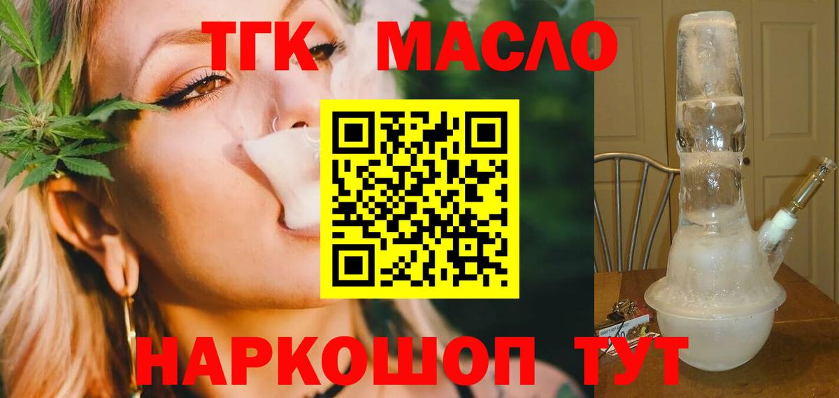 Дистиллят ТГК жижа Печора